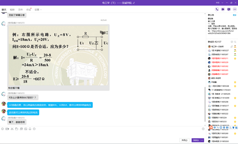 电工学在线答疑_副本.jpg 电工学在线答疑_副本.jpg