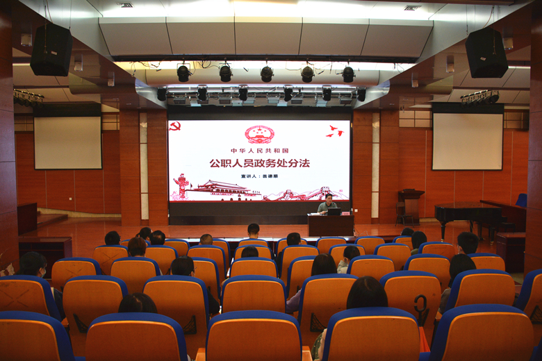 政务处分法2 .jpg 政务处分法2 .jpg